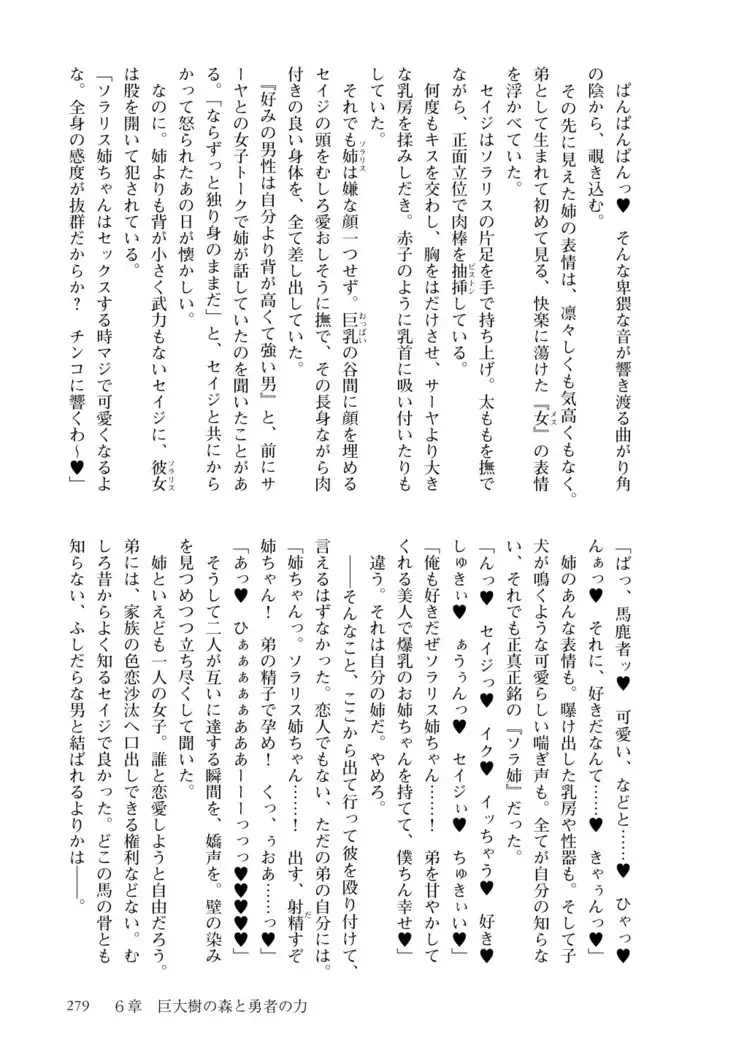 Inmon Mahou Hime Makina no Bitch na Bouken