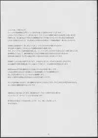 (C84) [JUNK STORY (Michairu)] with (Strike Witches)