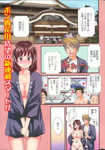 [Pon Takahanada] Niizuma Osenaka Nagashimasu Ch. 1-15