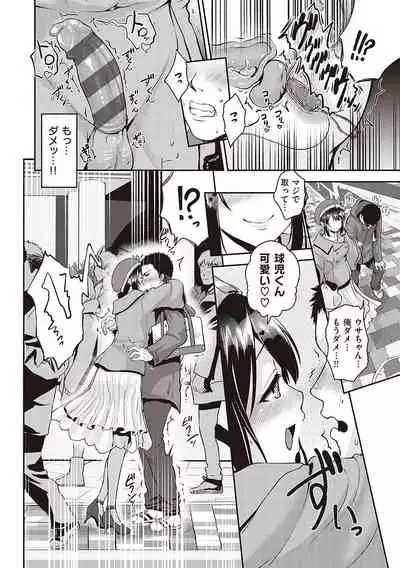 [Kurokoshi You] Lovepai - Watashi no Oppai Suki desu ka? [Digital]