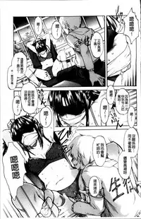 [Amano Kazumi] Aniue ga Kedamono Sugite Meiwaku Sugiru [Chinese]