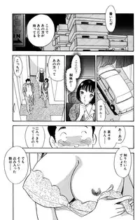 [Marumi Kikaku] Chijo tsuma 23