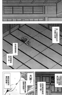 [Crimson (Carmine)] Virgin Train II ~Koakuma Seisai~ | 處女的調教列車2 ~小惡魔制裁~ [Chinese]