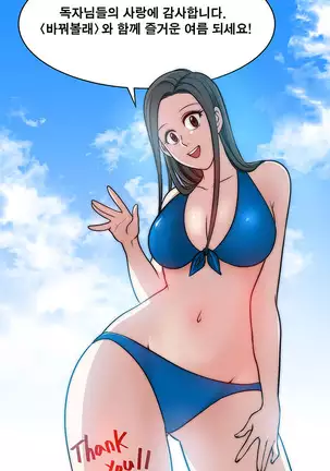 Do you Want to Change Partners Ch.0-28