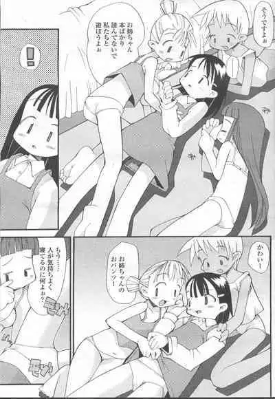 COMIC Momohime 2002-03