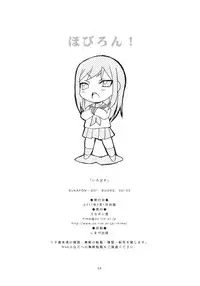 (COMIC1☆5) [SUKAPON-DO (Yano Takumi, Kagawa Tomonobu)] Irohasu (Hanasaku Iroha)