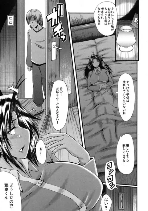 COMIC MILF 2017-06 Vol. 36