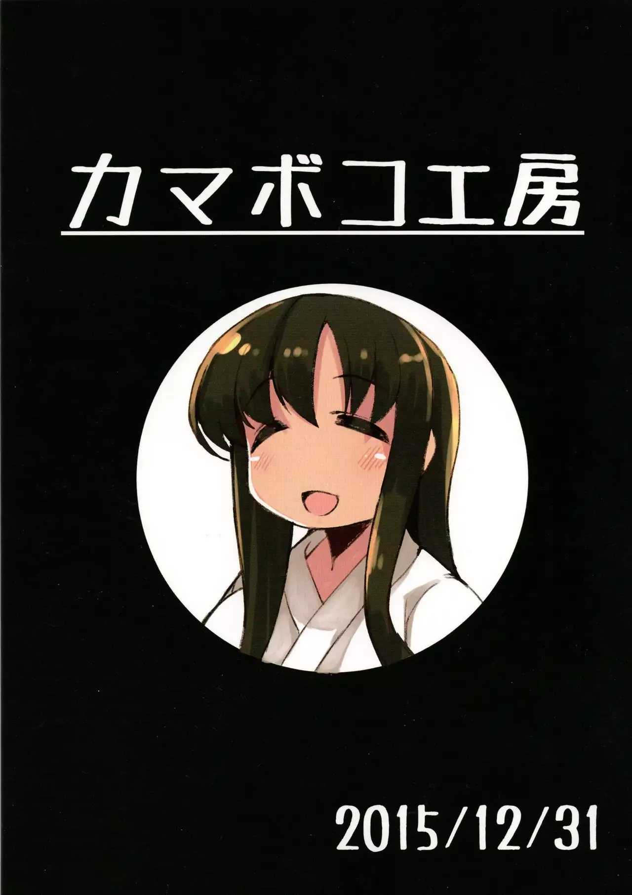 Shota Kai Miko Kiroku