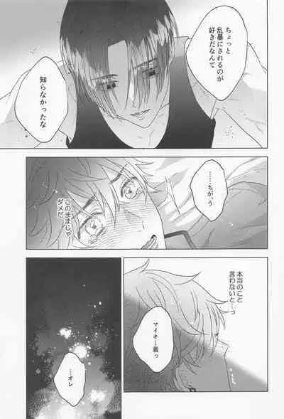 POSSESSIVE trapped－ii