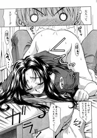 Comic Vanilla Vol. 3