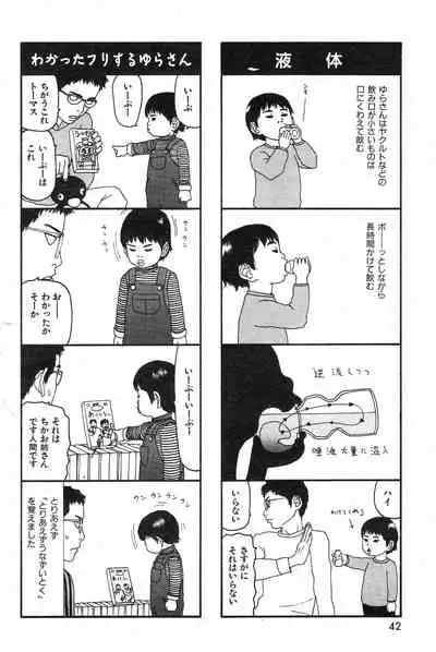 COMIC Kairakuten 3.1999