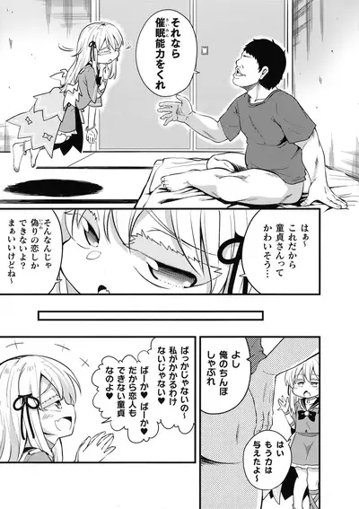 [Anthology] 2D Comic Magazine Mesugaki Saimin Seisai Ecchi!