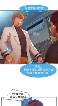 SWITCH 湿家侦探 [中国翻訳]