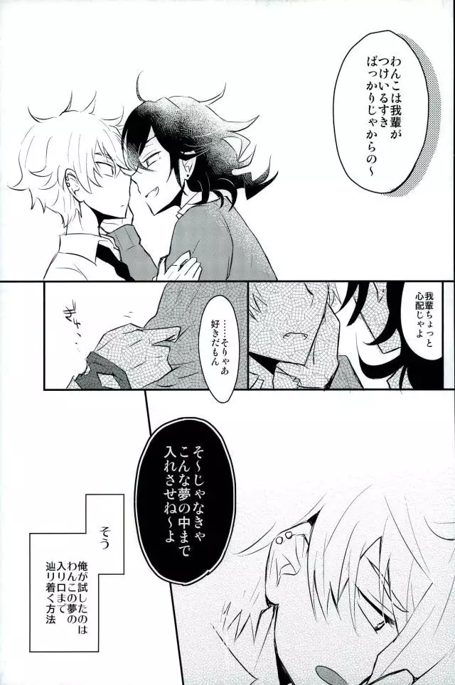 Koi no Chaban Gekijou