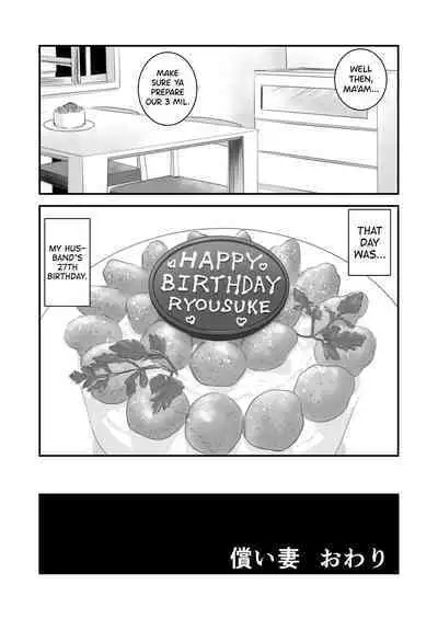 [Ikigire Shoukai (Ren Suru)] Tsugunai Tsuma 1 [English] [biribiri]