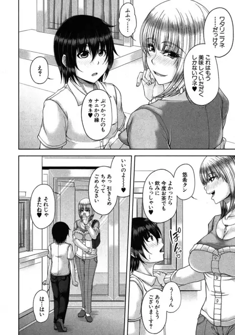 COMIC MILF 2017-06 Vol. 36