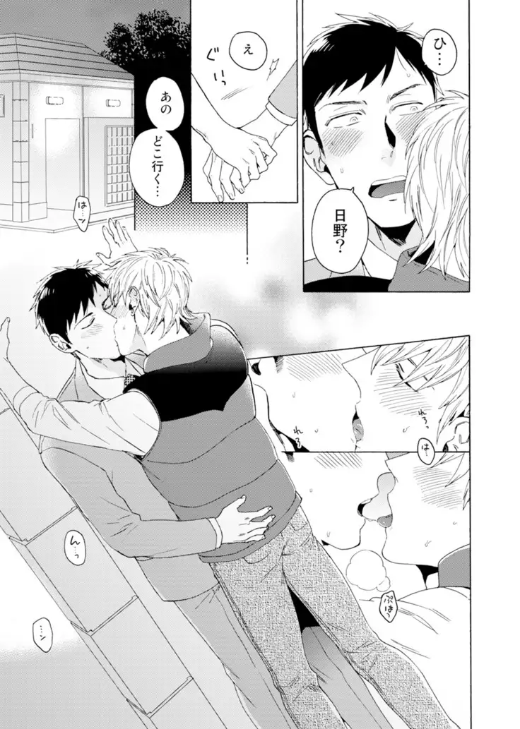 Uriotoko ni Kaiotoko