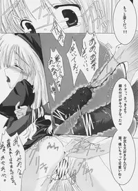 (SC31) [Moehina Kagaku (Hinamatsuri Touko)] Mousou Karen (Fate/hollow ataraxia)