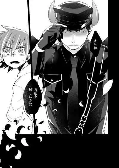 Incubo che divenne Dio