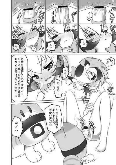 APPLE WOLF 0004 Konoha Etti