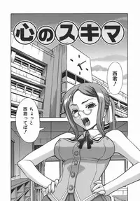 [Shinkai] Kijyou no Kuuron