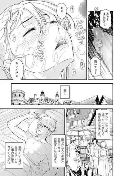 [Osiris Pictures (Revolver)] [Comic] Shokugyou, Shounin