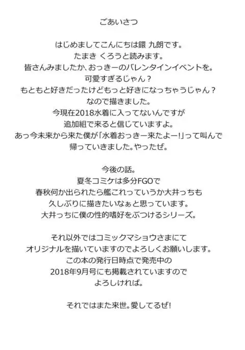 E!? Kono Shota Master-chan no Mendou o Watashi ga?