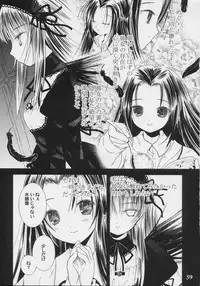 (C70) [Quarter View (Jin’nojyou, Kuroboshi Kouhaku)] A solitude nocturne (Rozen Maiden)