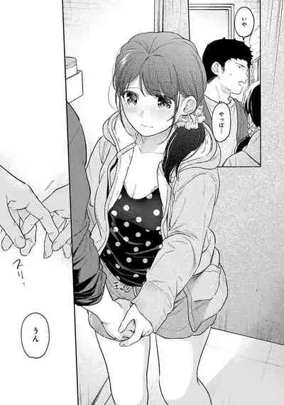 COMIC Ananga Ranga Vol. 83