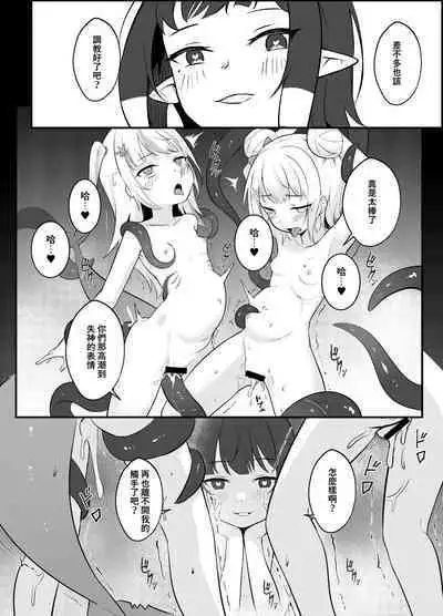 On the verge of breaking out 2