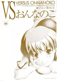 [John Sitch-Oh] Versus Onnanoko