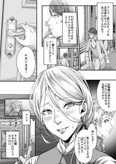 Footman no Ashi Shigoto 2