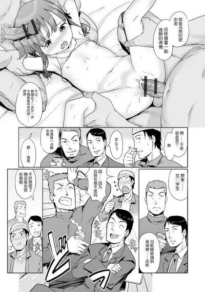 Yui-chan Satsueikai FANZA Tokubetsu Ban