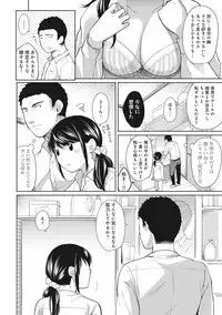 [Fumitsuki Sou] 1LDK+JK Ikinari Doukyo? Micchaku!? Hatsu Ecchi!!? Ch. 1-16