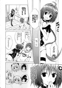 (C88) [TORA MACHINE (Kasukabe Taro)] Trans H (To LOVE-Ru)