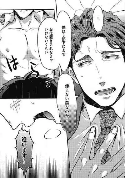 Gachiiki Chouhatsu Night