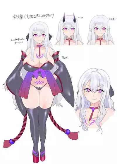 封魂の退魔巫女~母娘が悪霊に染まり乗っ取られるまで~