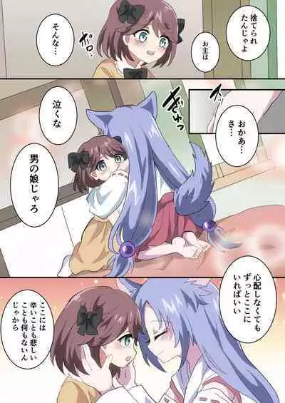 Otokonoko Shika Inai Mura ni Mayoi Konda Shounen no Hanashi