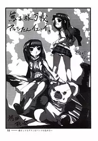 (C64) [Style-C3] Hime Cut na Arashi wo Misenai. (Gad Guard)