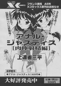 Comic Papipo 2005-03