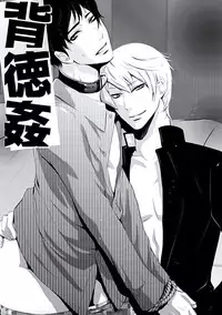 [Chouno Shibuki] Haitokukan