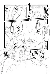 [Ver9] Breeding Party Omake manga