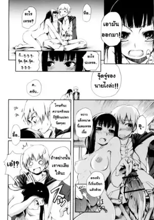 - Mankai Otome [Thai] By AnKh