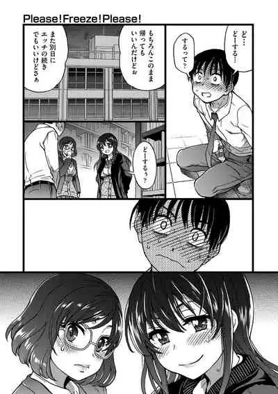 [Shiwasu no Okina] Please! Freeze! Please! [Digital]