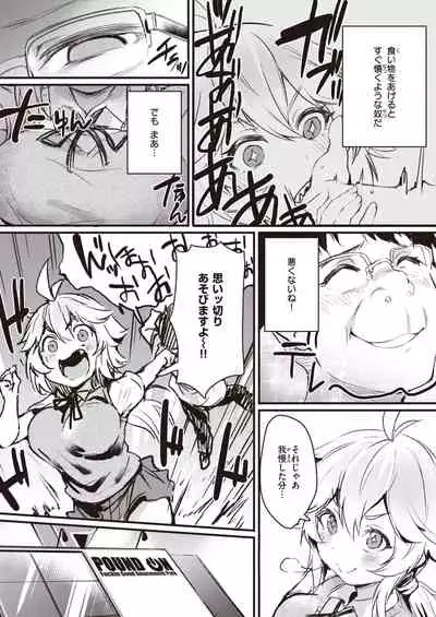 COMIC Shitsurakuten 2021-05