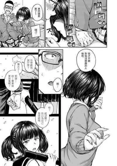 [Hamao] OVER!! [Chinese] [Digital]