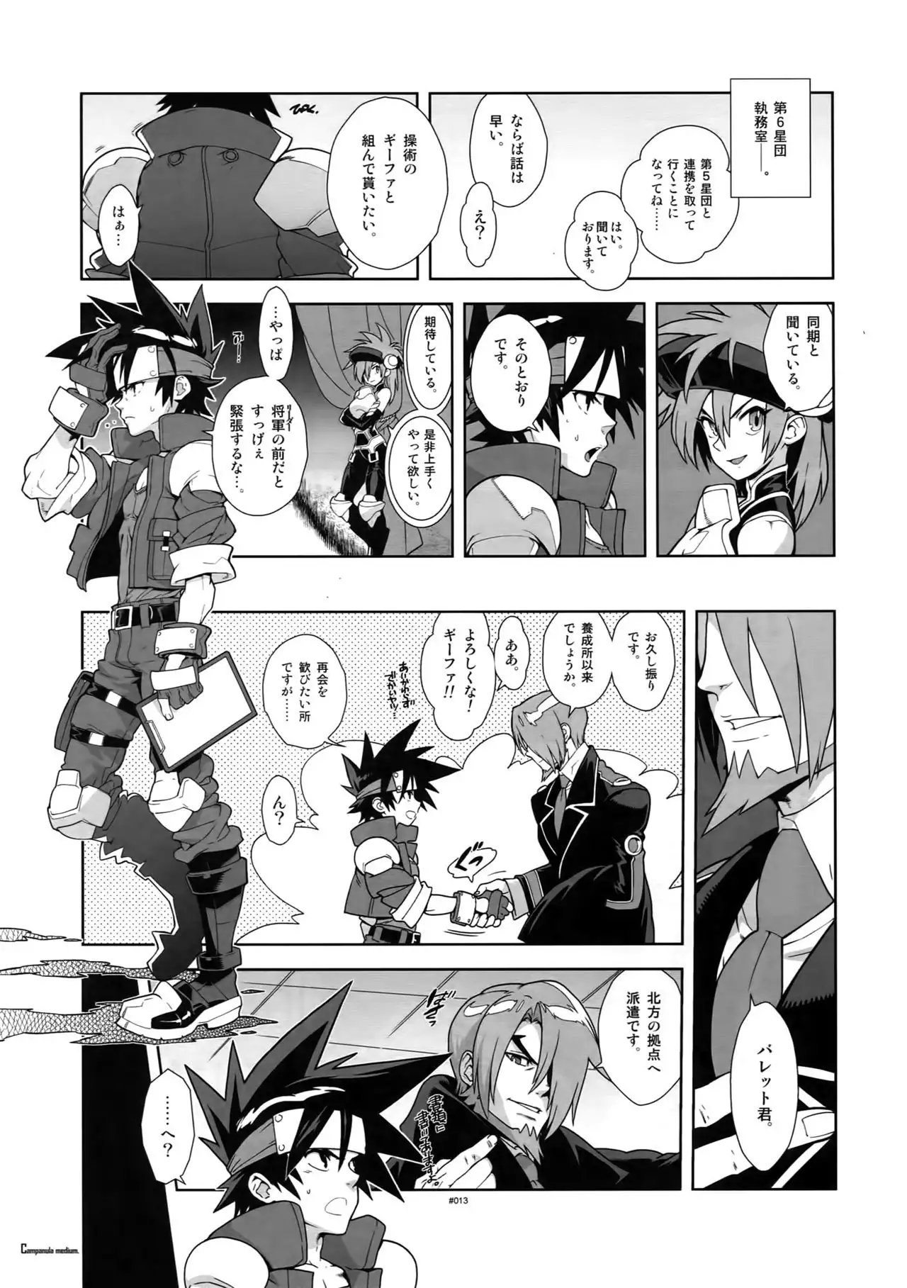 Shinrabanshou Josei Muke Doujinshi Sairokushuu