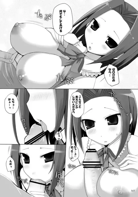 Gensokyo Chichi Zukan Soushuuhen 2