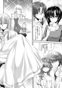 [Yuuki Homura] Pipiruma!