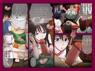 Saimin App ～Kyoutou no Yabou～